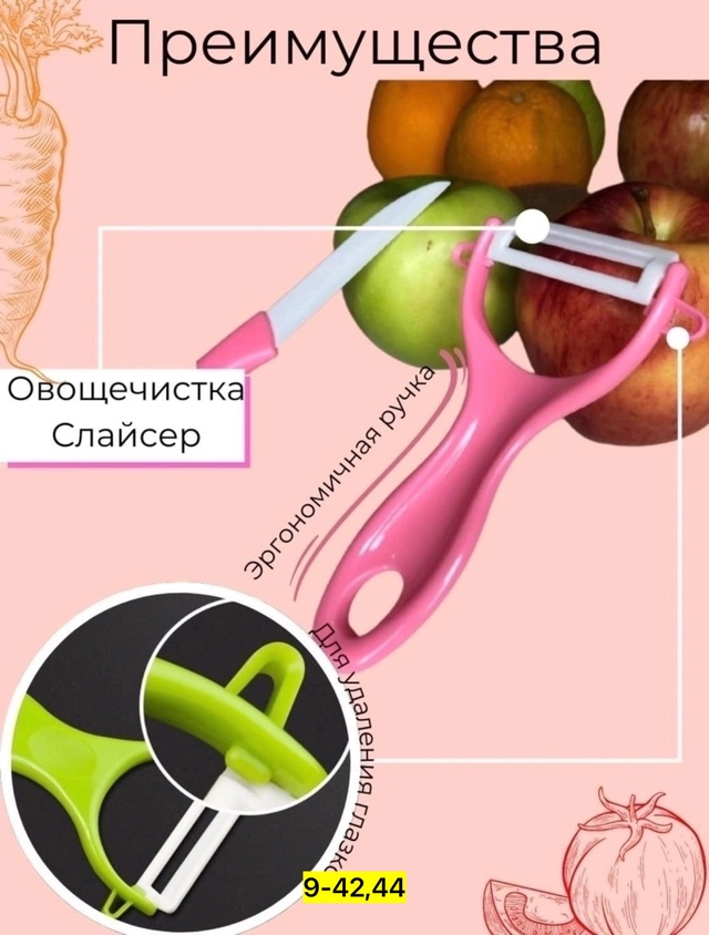 Овощерезка 22966420