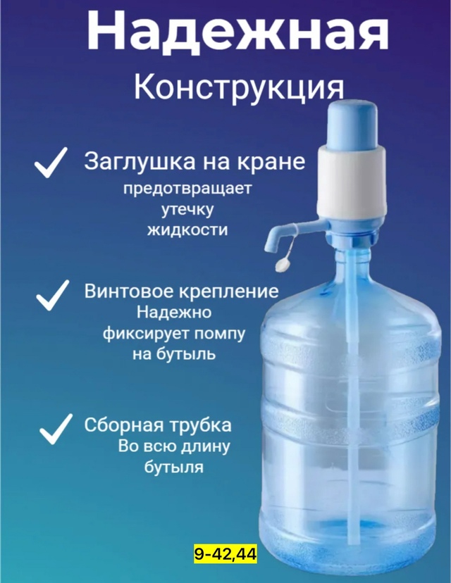 Помпа для воды 22968857
