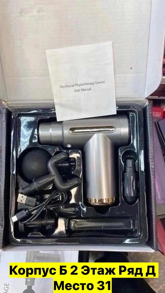 Массажер 22970010