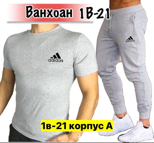 Спортивный костюм 22970039