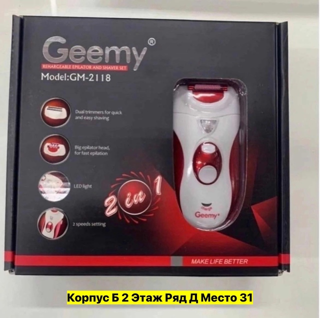 Эпилятор 22969856