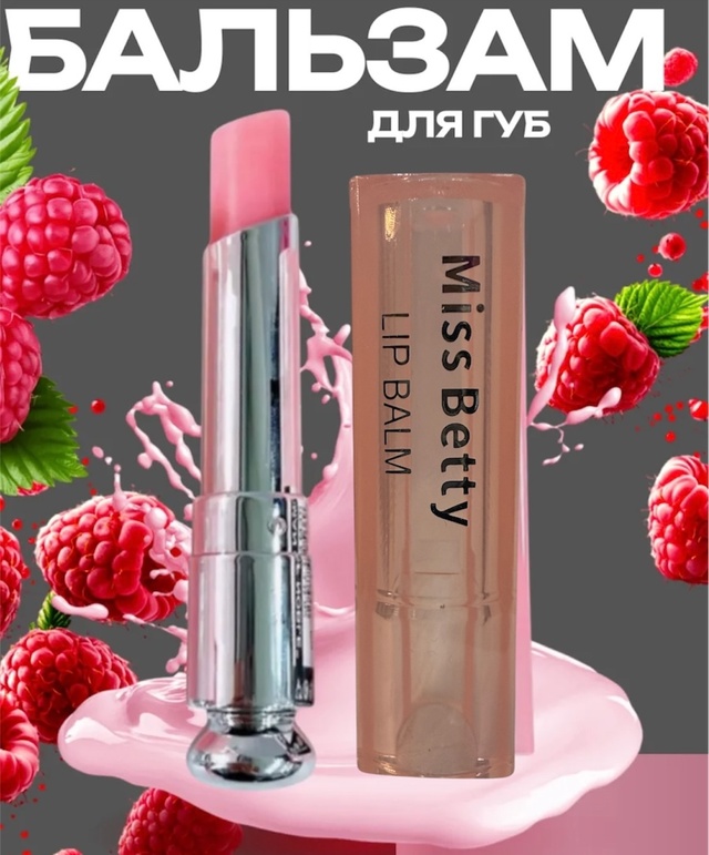 Помада 22969592