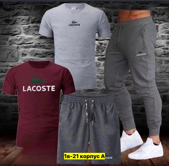 Спортивный костюм 22971105