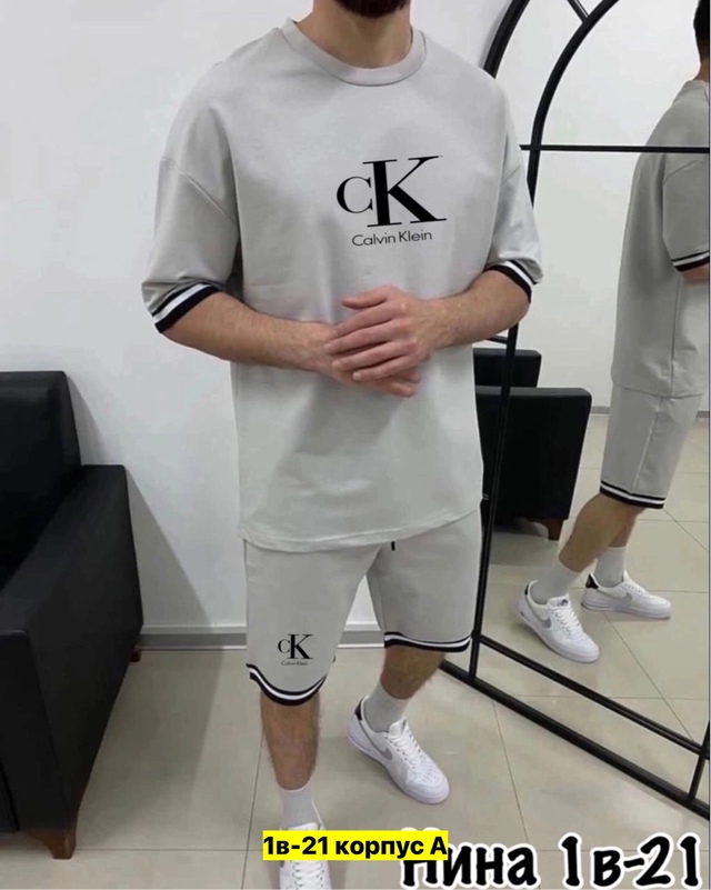 Спортивный костюм 22971239