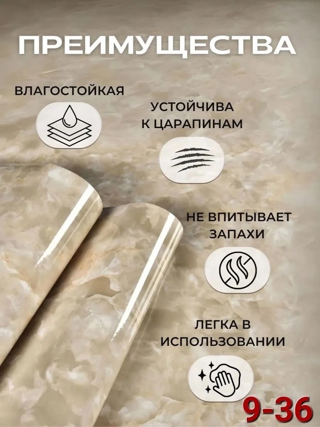 Пленка самоклеящаяся 22970538