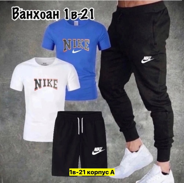 Спортивный костюм 22970217