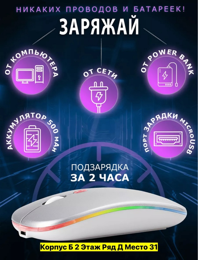 Беспроводная мышь 22970246