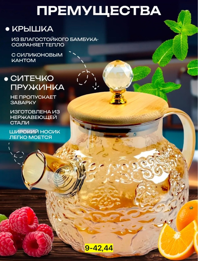 Чайник 22971762