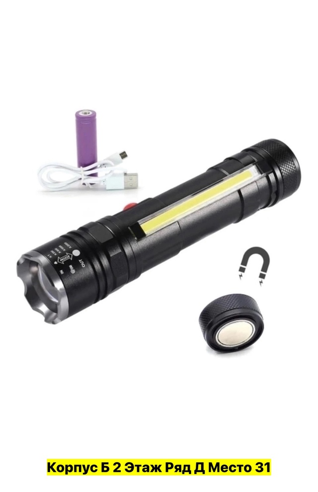 Артикул 22970914