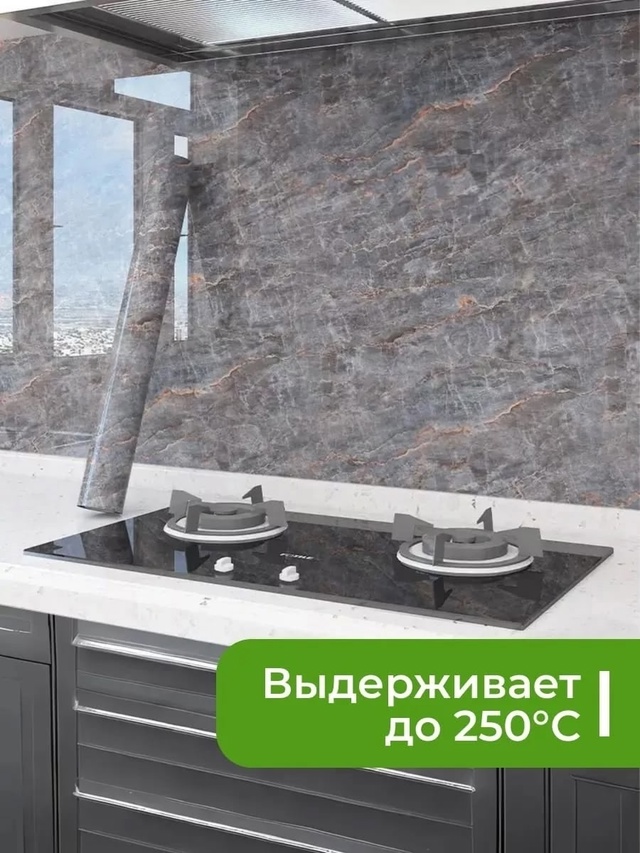 Пленка самоклеящаяся 22970380