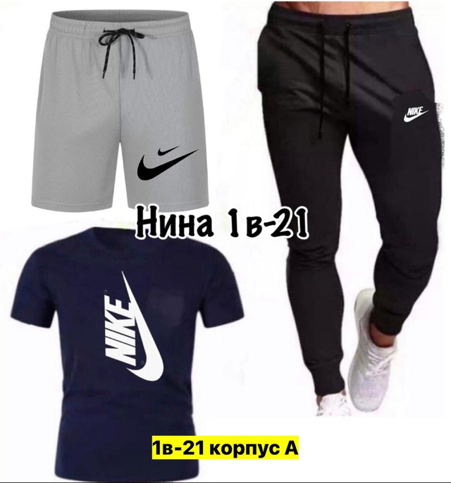 Спортивный костюм 22973909