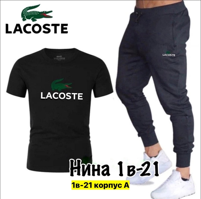 Спортивный костюм 22973913