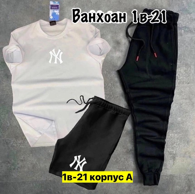 Спортивный костюм 22973732