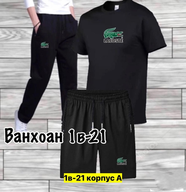 Спортивный костюм 22973493