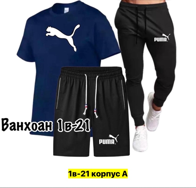Спортивный костюм 22973908