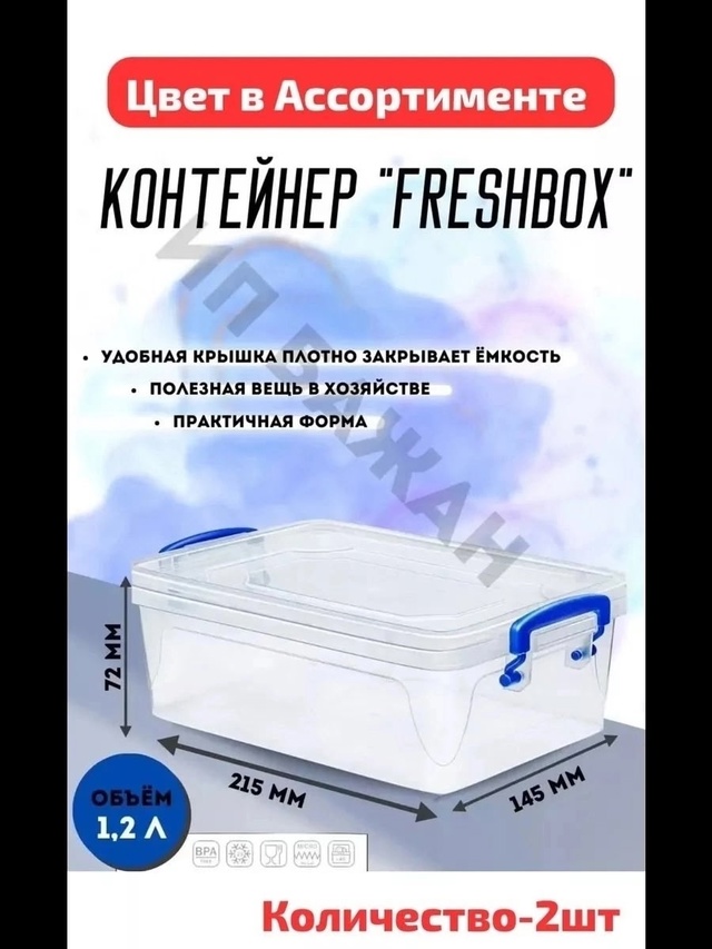 Набор контейнеров 22973893