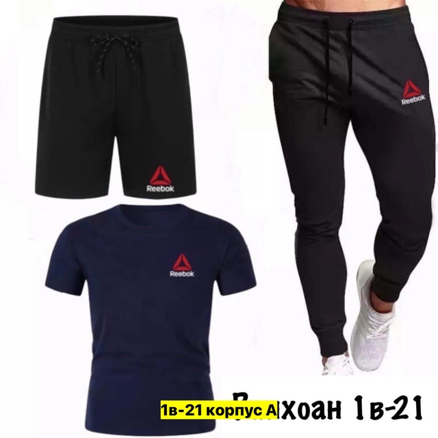 Спортивный костюм 22973585