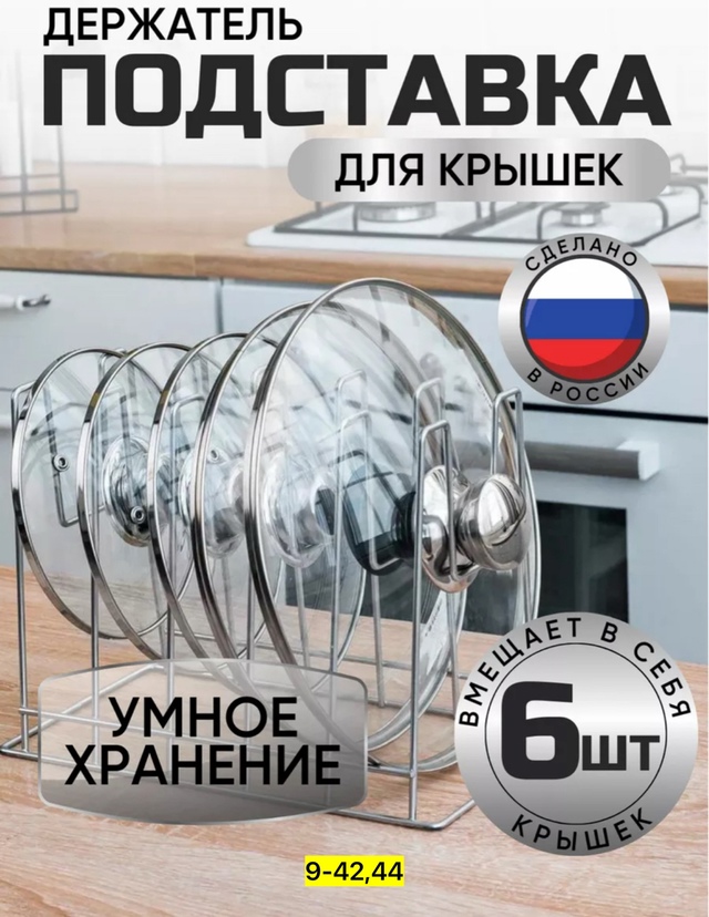 Сушилка для посуды 22972420