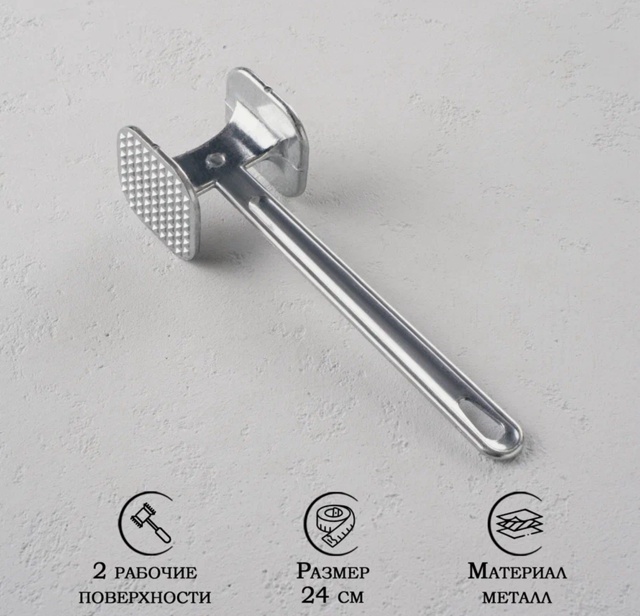 Молоток для мяса 22972613