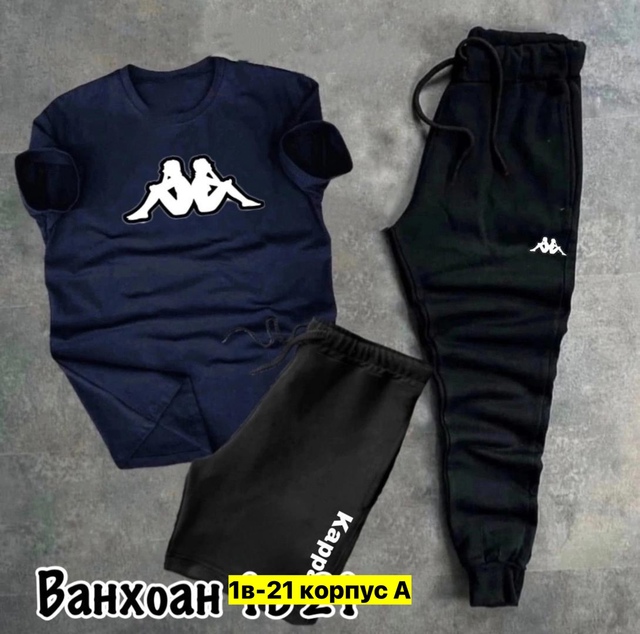 Спортивный костюм 22973805