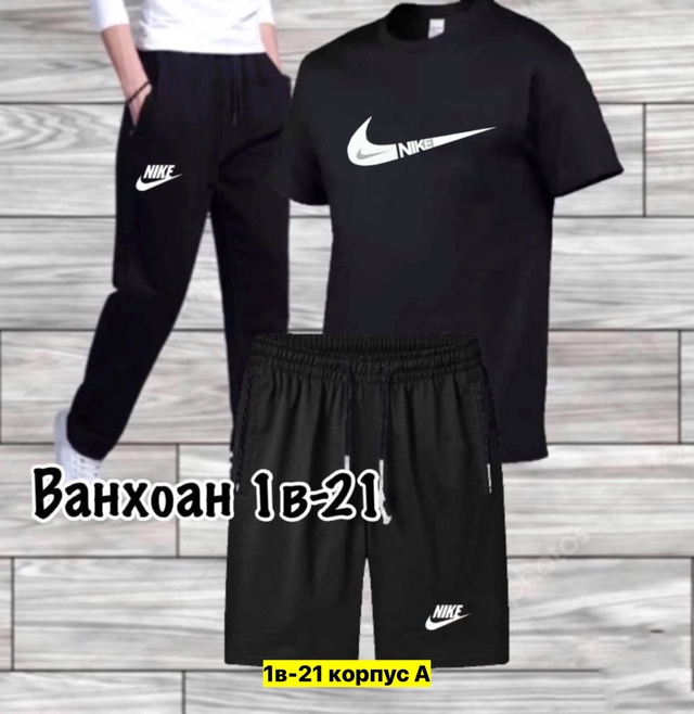 Спортивный костюм 22973303