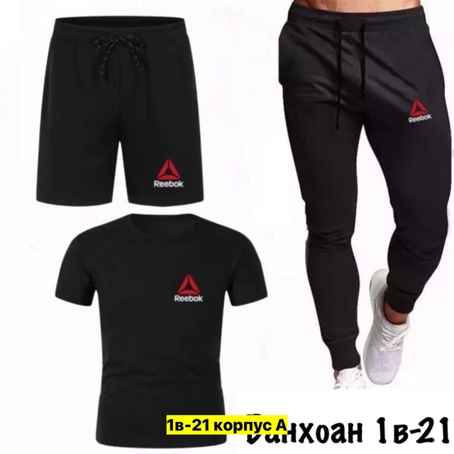 Спортивный костюм 22973585