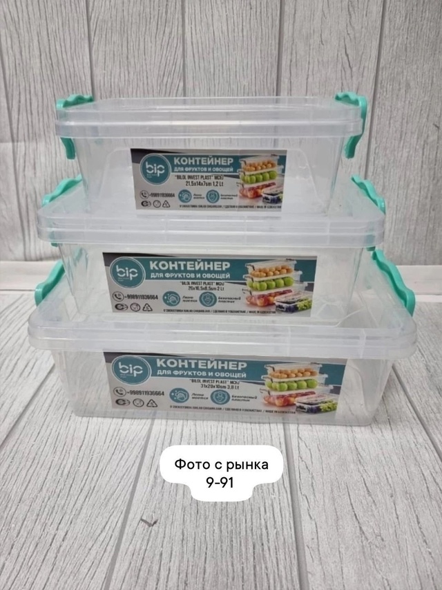 Набор контейнеров 22973893