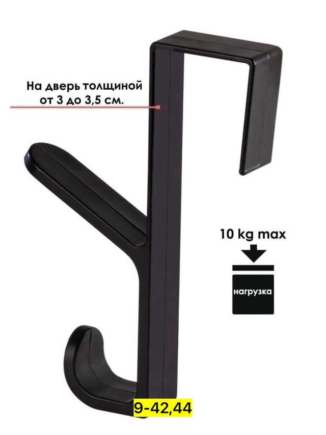 Вешалка 22974233