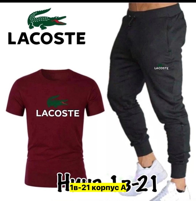 Спортивный костюм 22973913