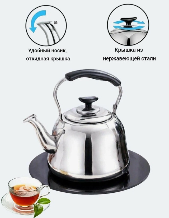 Чайник 22972975