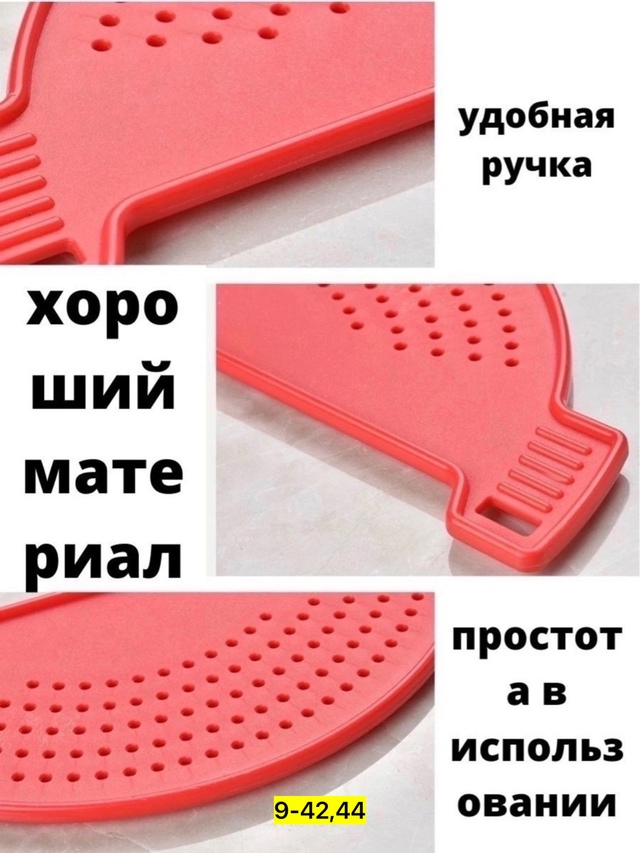 Дуршлаг 22975428