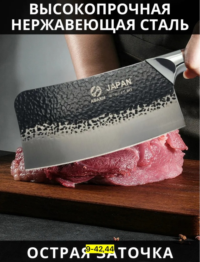 Нож - топор 22974674