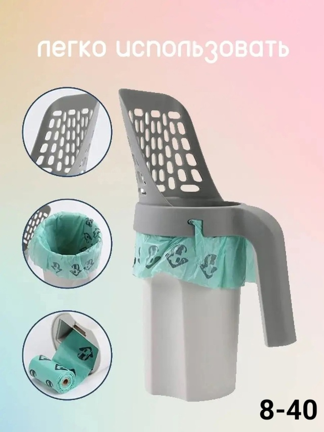 Совок для кошачьего туалета с контейнером и лопаткой 22975096