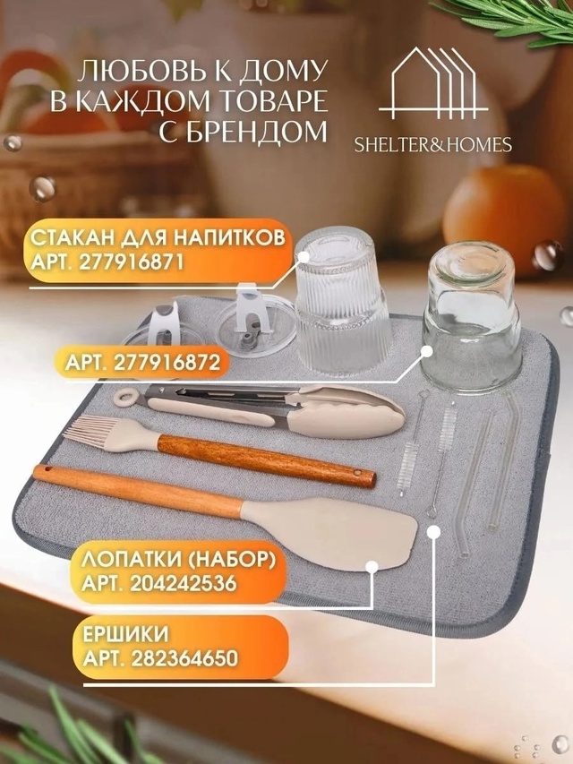 Коврик для кухни 22976124