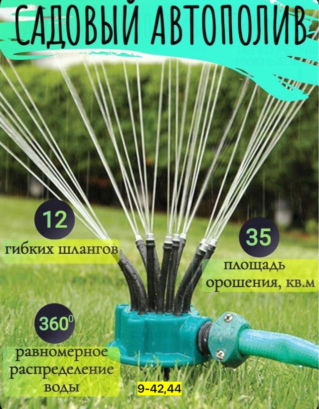 Артикул 22975427