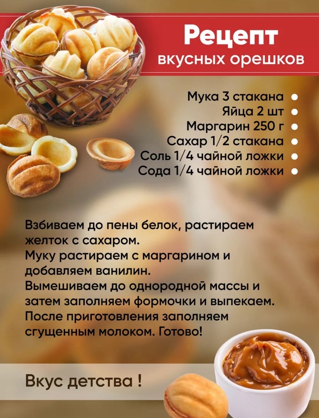 Орешница 22977172