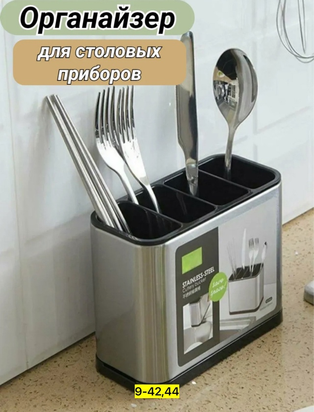 Органайзер для хранения 22976845