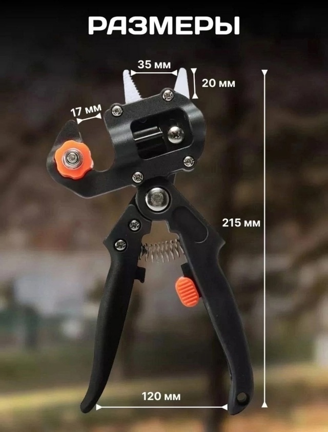 Секатор 22977461