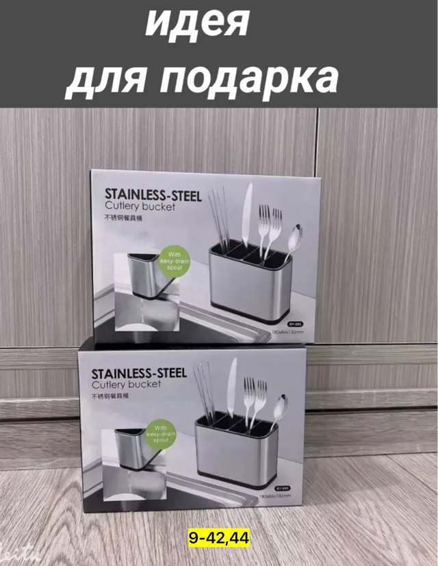 Органайзер для хранения 22976845