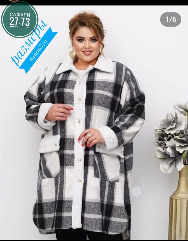 Кардиган 22977902