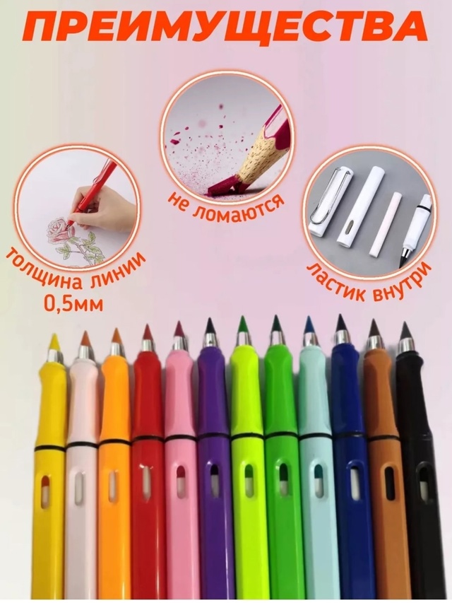 Карандаш 22978611