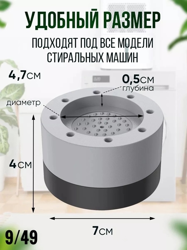 нтивибрационные подставки под стиральную машину и для холодильника 22980537