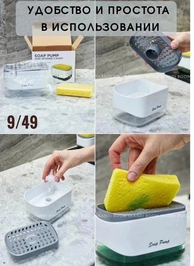Диспенсер кухонный для моющего средства с губкой для мытья посуды 22980085
