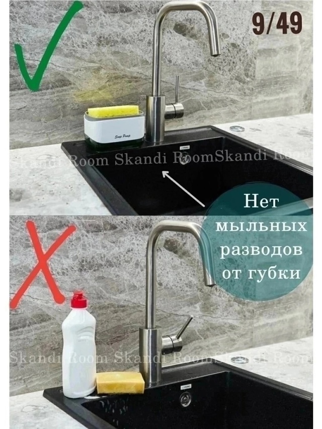 Диспенсер кухонный для моющего средства с губкой для мытья посуды 22980085