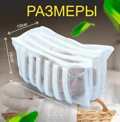 Мешок для стирки обуви 22980963