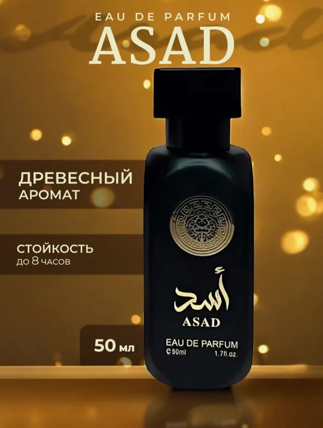 Парфюм 22983000