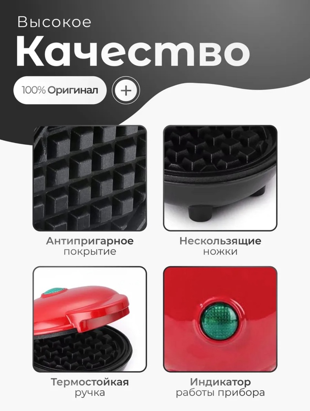 Вафельница 22984152