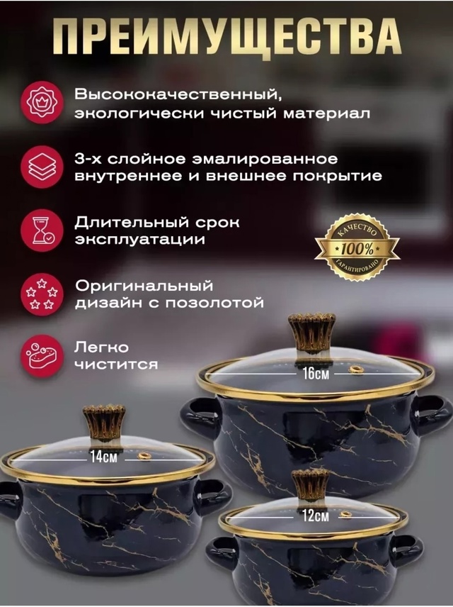Набор кастрюль 22984205