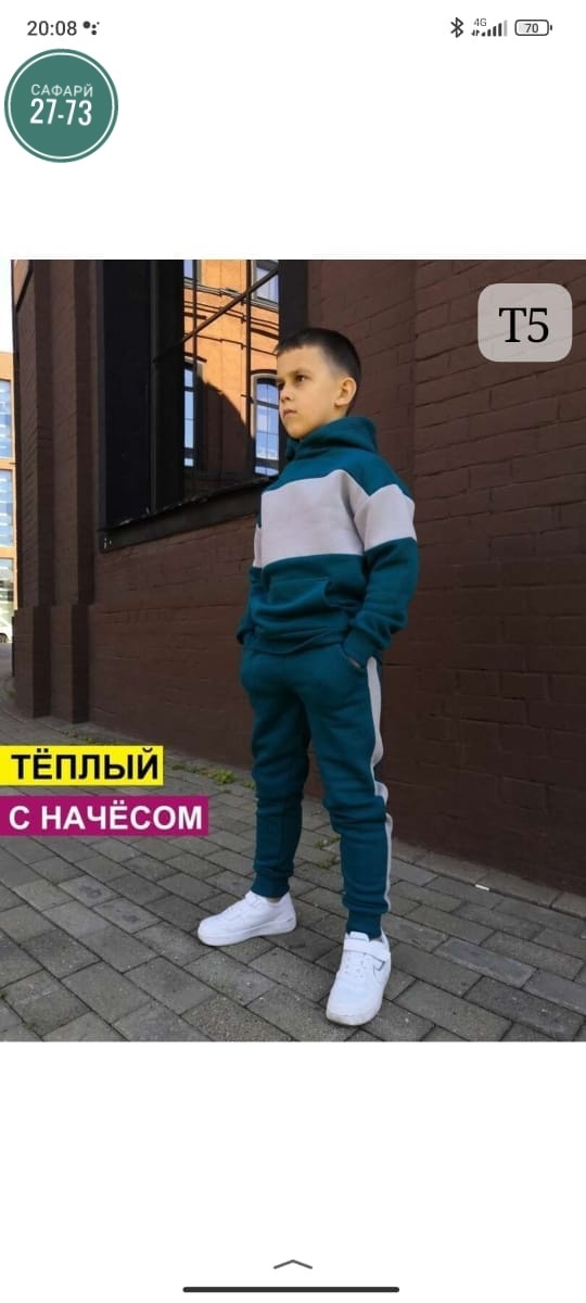 Спортивный костюм 22984004