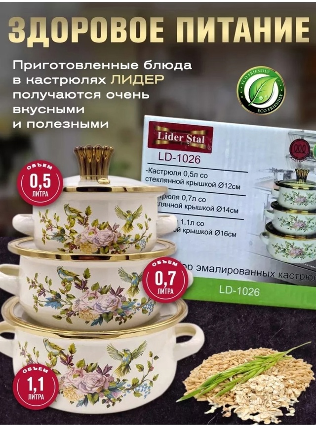 Набор кастрюль 22984123